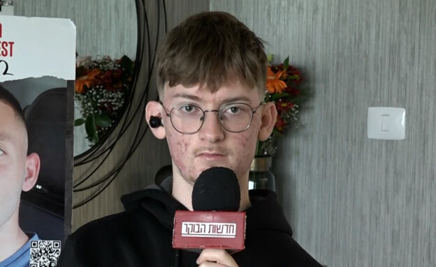 אופיר אנגרסט